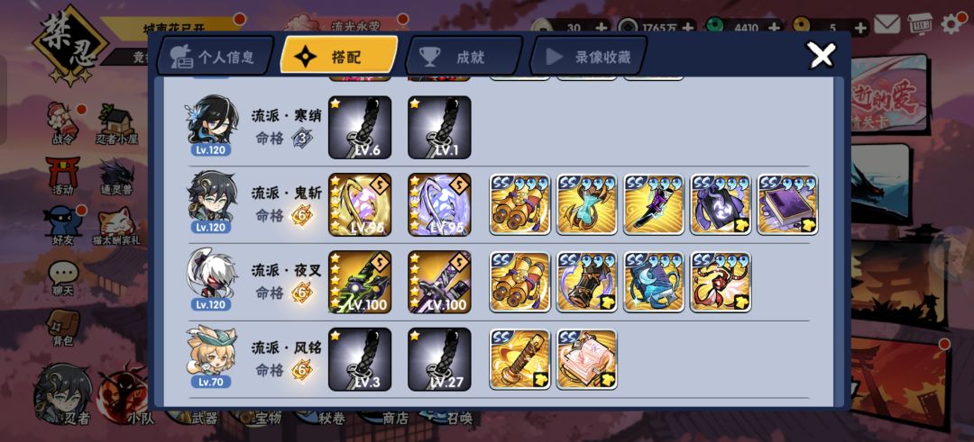 找家族 2