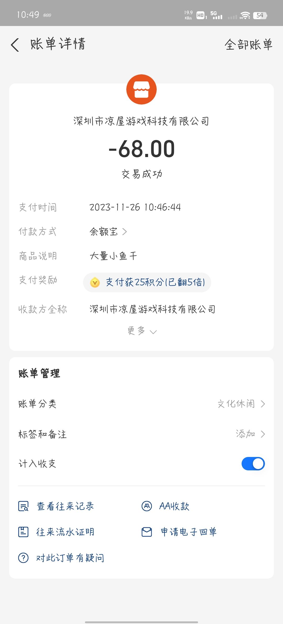 直接给我吞了，好好好 2
