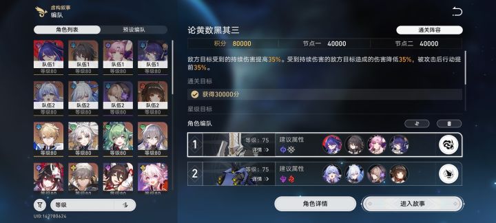 总有能过的方法，懂我超击破灵砂吗？！截图