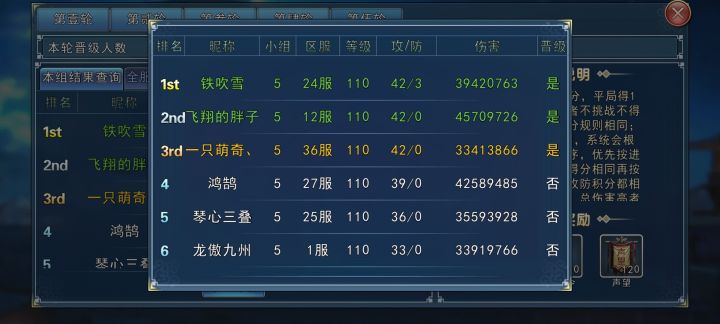 决赛打卡截图