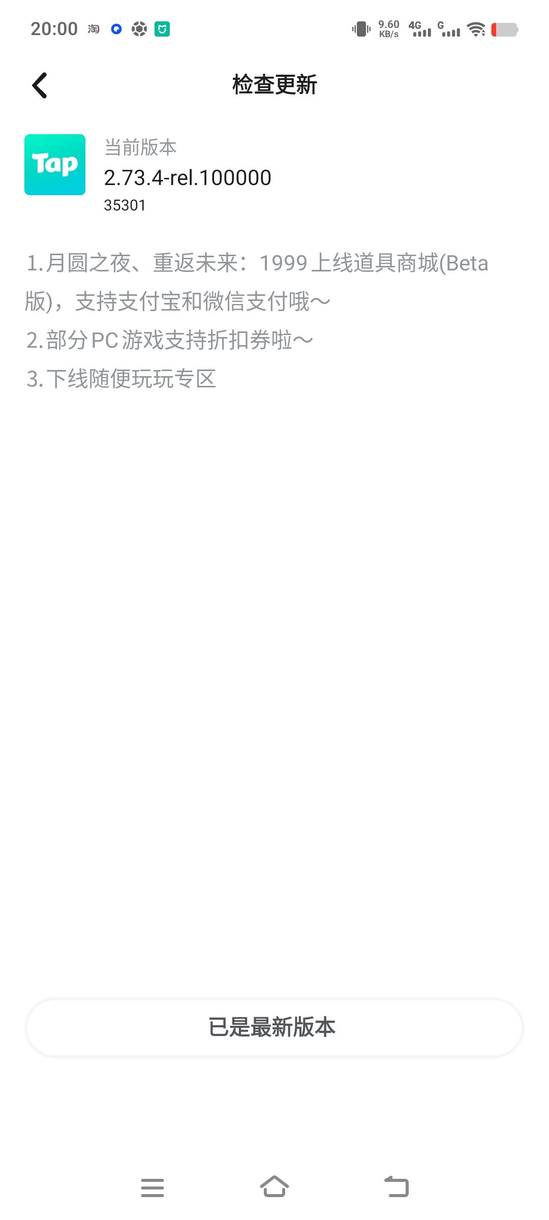为什么总是提醒需要最新版本支持 2