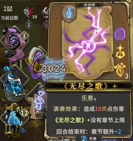 这减伤应该设计成伤害少于1时等于1,不然连击构筑没法玩,二重奏无尽之歌恶梦9那么好玩,在终末塔却那么憋屈。
终末塔之前通关了,我只是试试二重奏无尽之歌构筑在终末塔表现怎么样截图