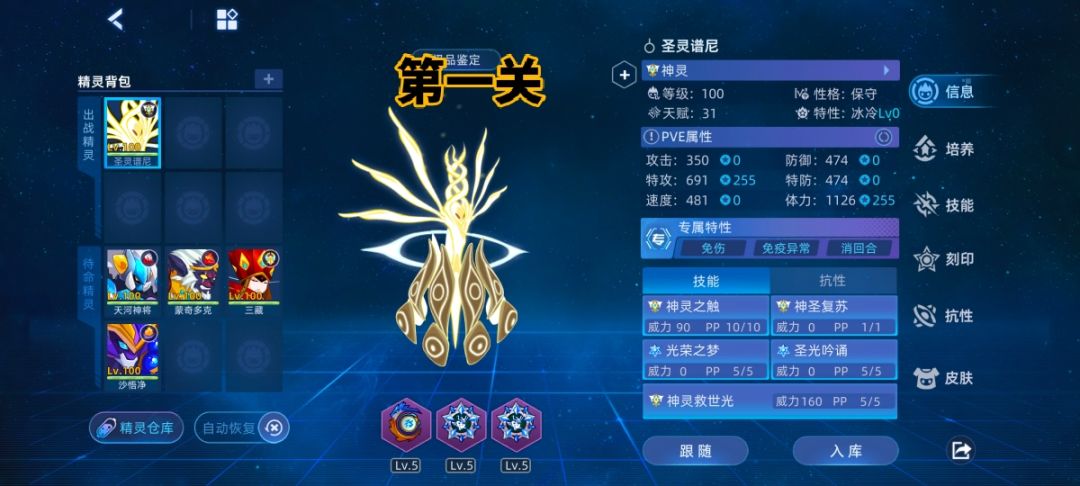 灵巢之主地狱因子个人攻略截图