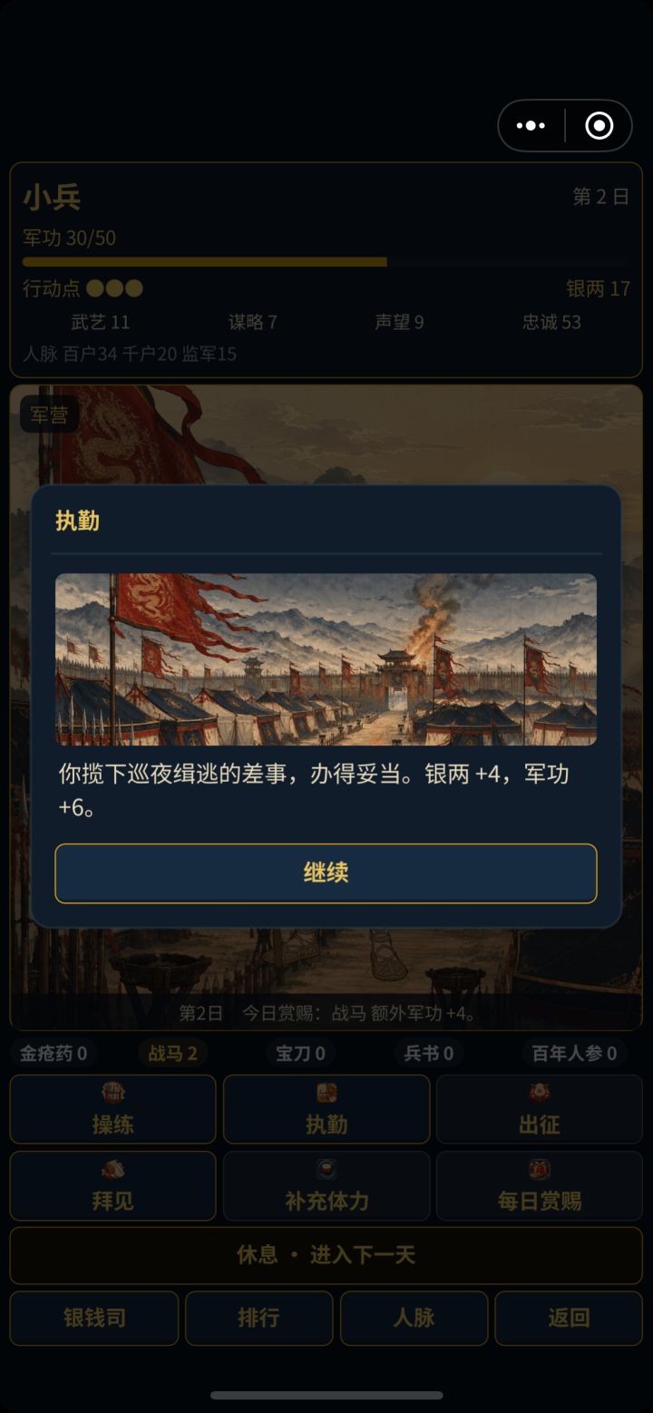 新版本已发布更新截图