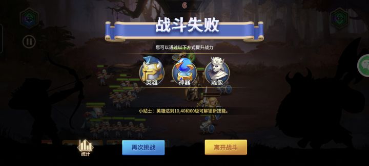 为什么每次打赢了，都是失败？截图