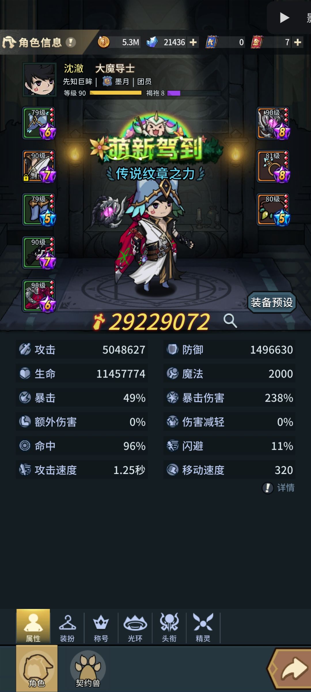 噩梦先祖礼堂法师咋过啊 2