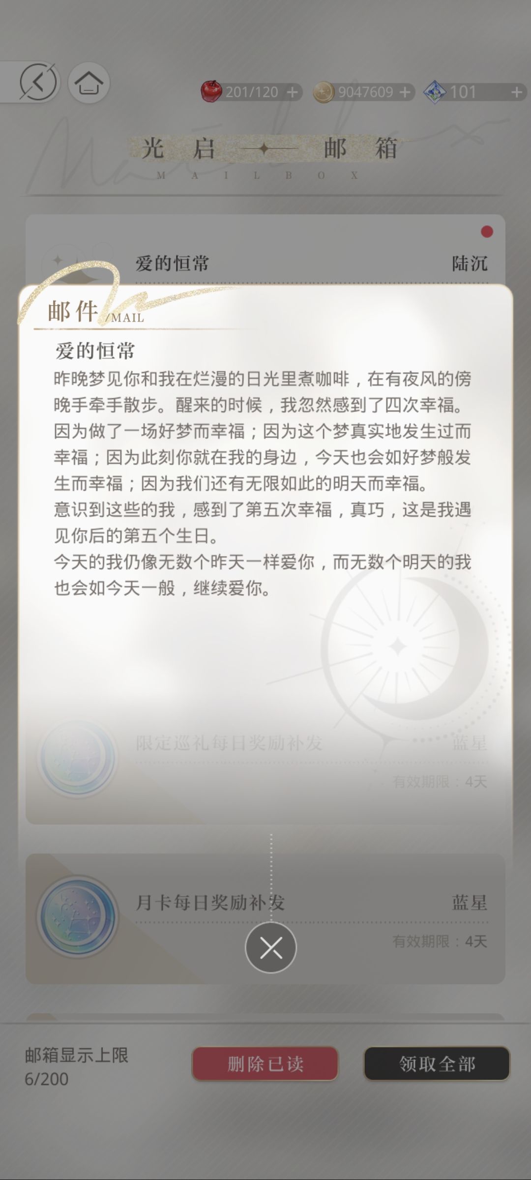 陆沉生日快乐 2