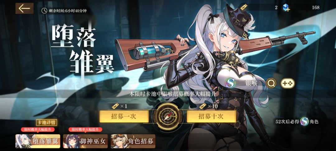 新手第三天,抽卡感觉挺欧的! 1
