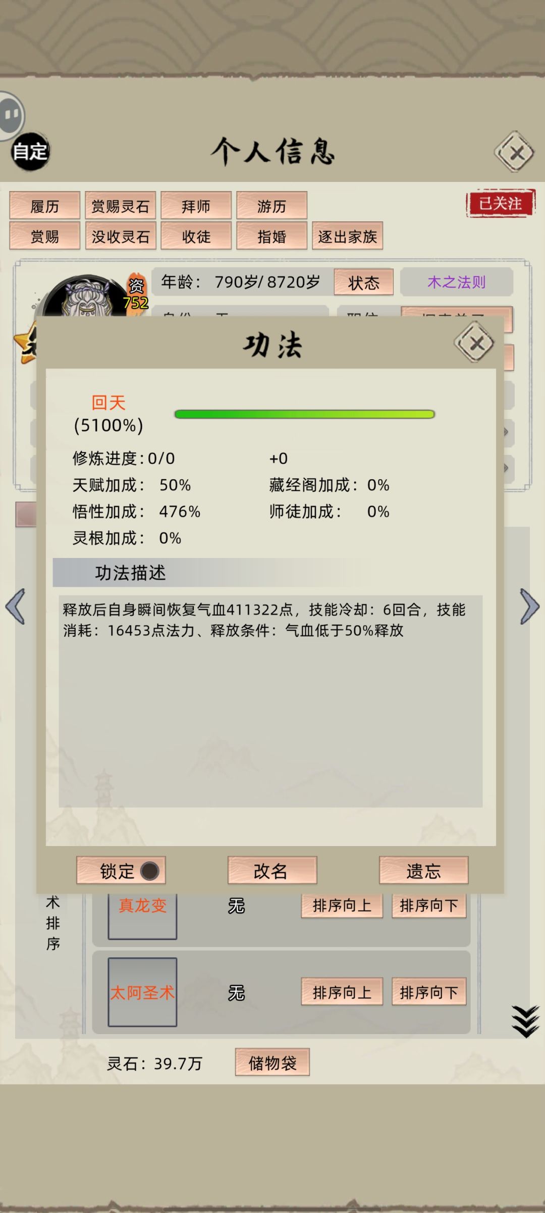 讲解宋君婉 值得培养的小名人 3