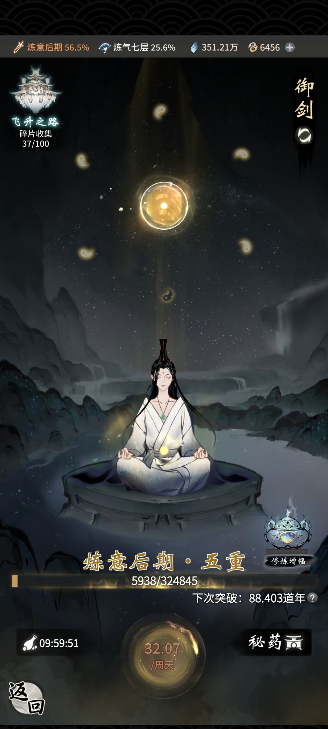 第二天 2