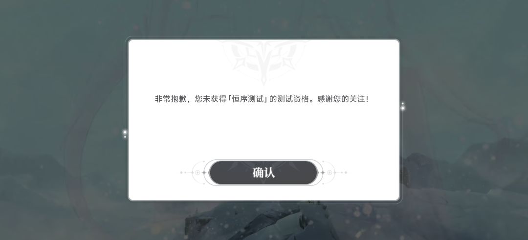 为什么显示没有资格啊,怎么回事 1