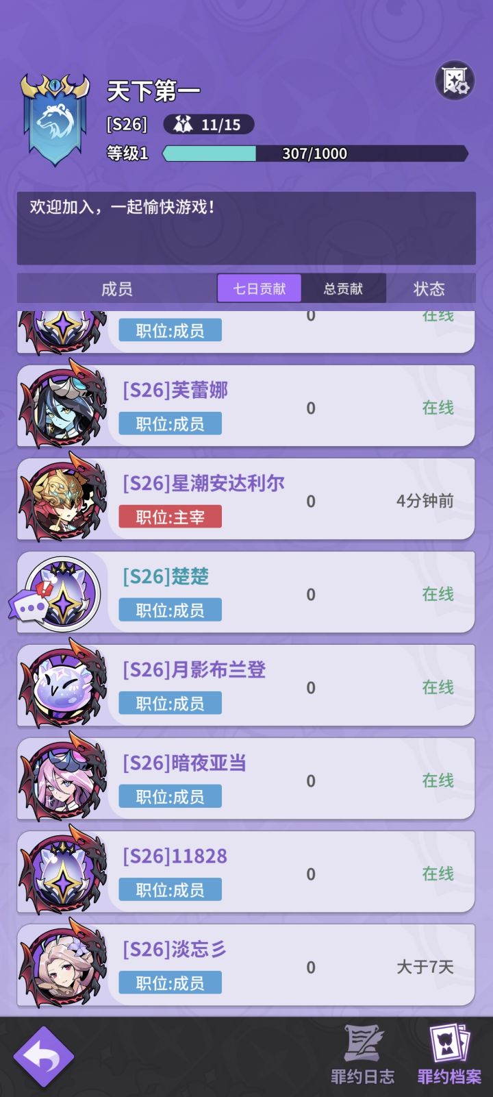 是今天刚开服吧截图