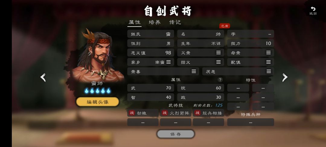 剧本5.0 11