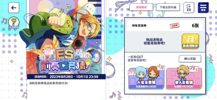 有没有咪一起来竞猜 想完成任务😿玩一把就好截图