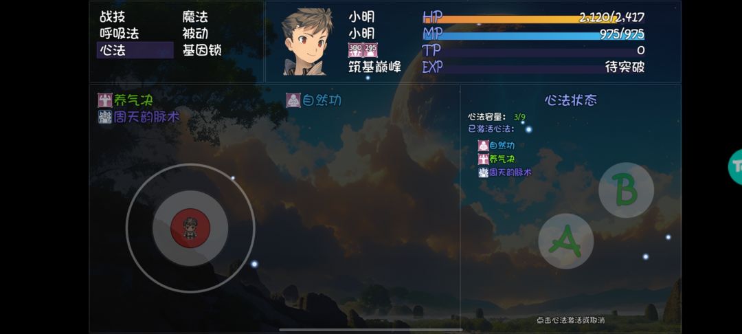 每次挂机普攻都用不上这个装备武器。 1
