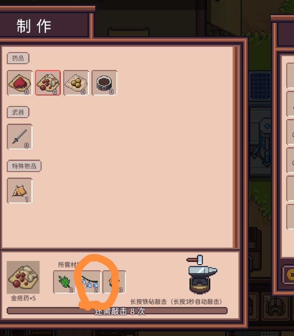 金疮药药品配方中间那个在哪里采集 1