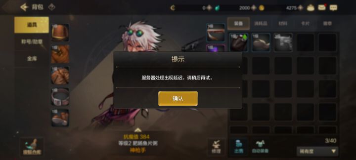 垃圾截图