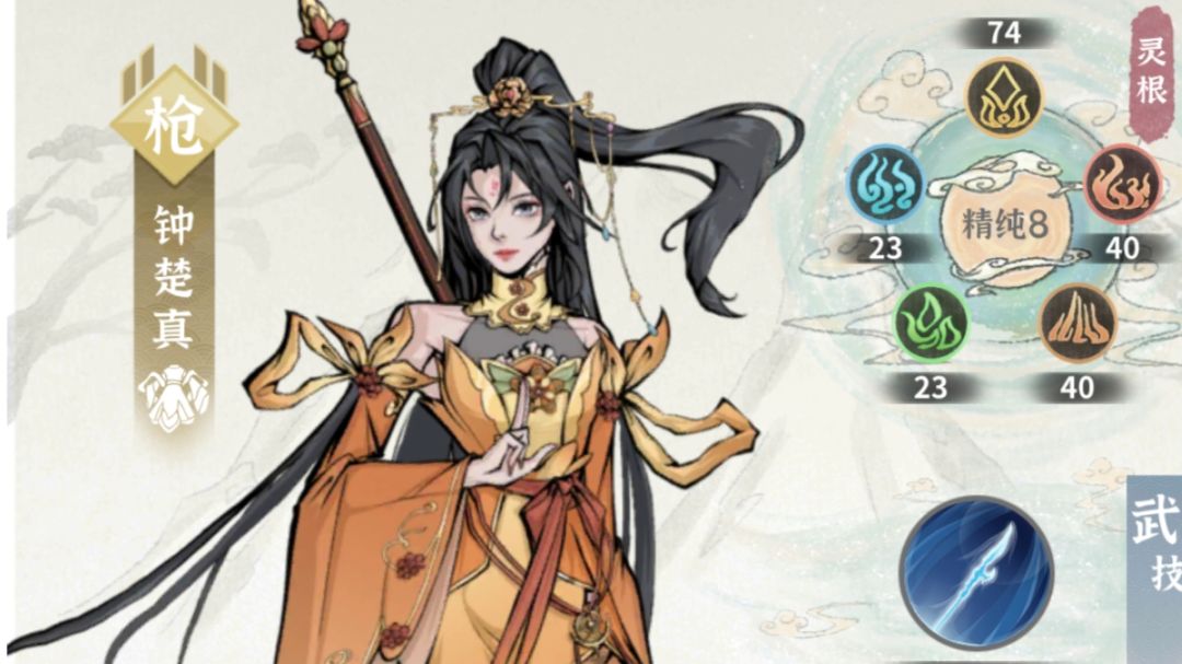 整活开局----钟楚真截图