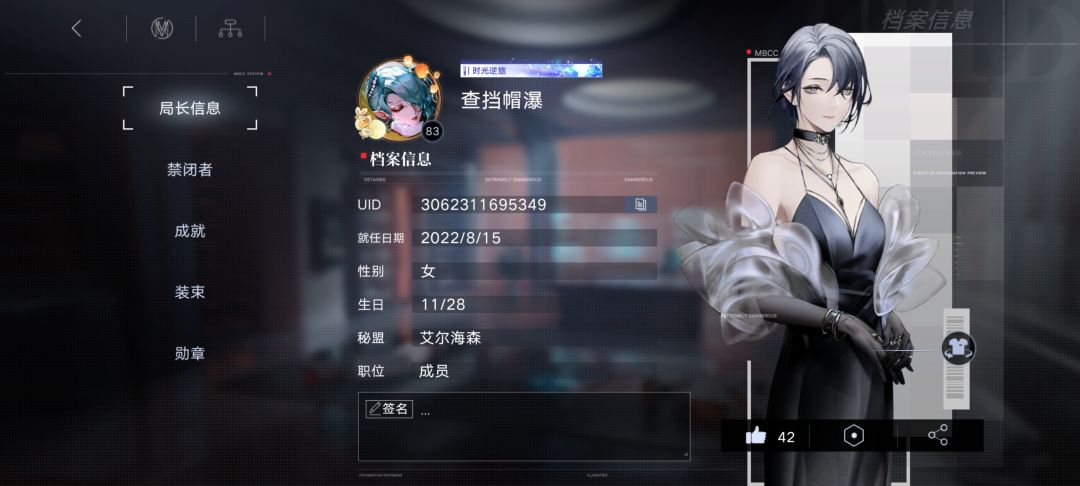 新城萌新助战需要加 1