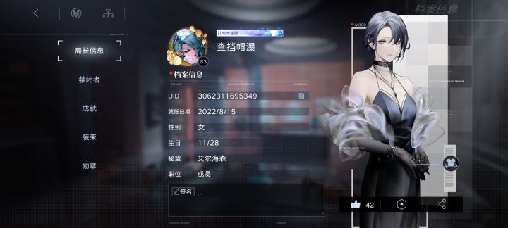 新城萌新助战需要加截图