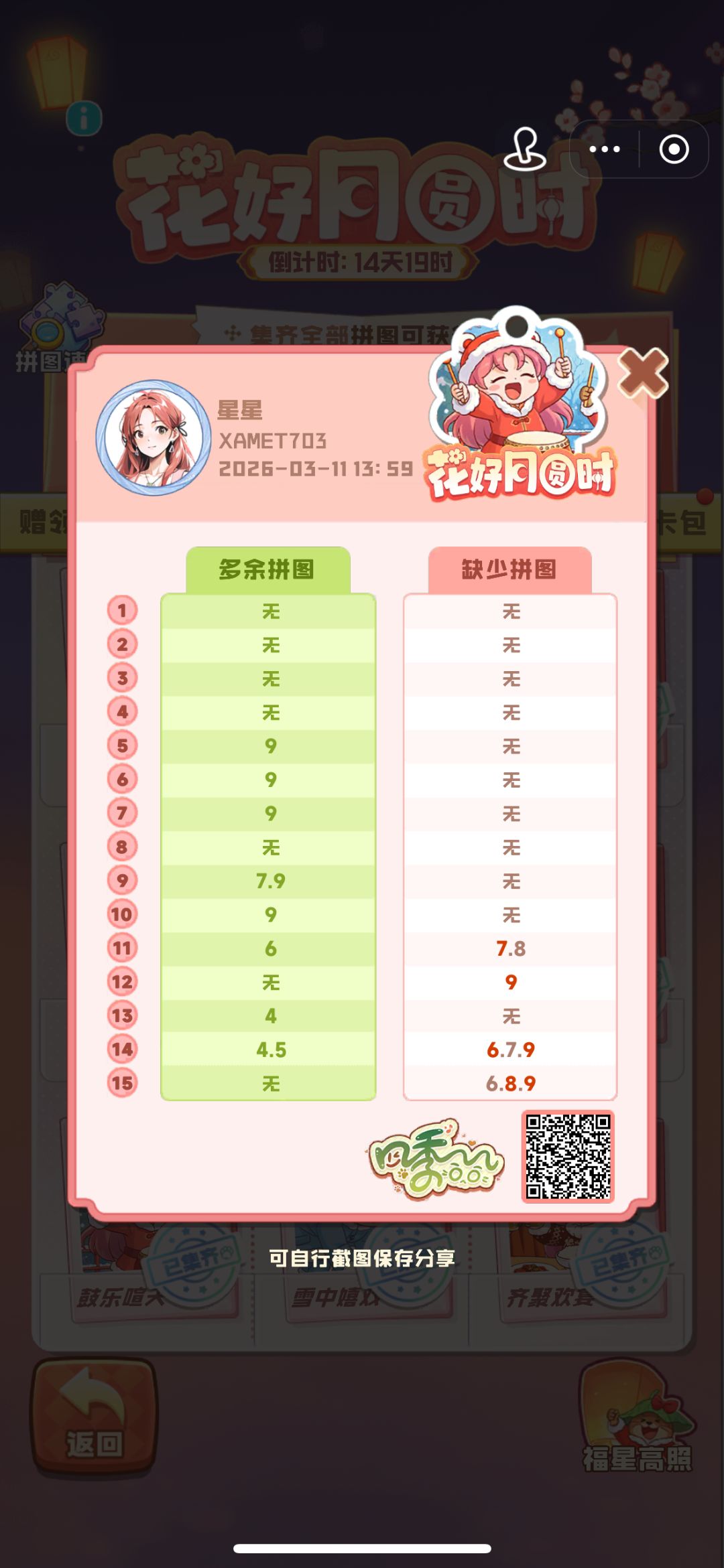 换卡 1