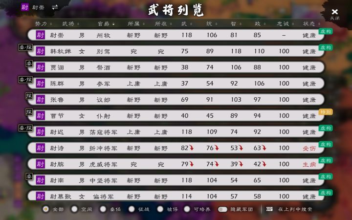 神将太难打了截图