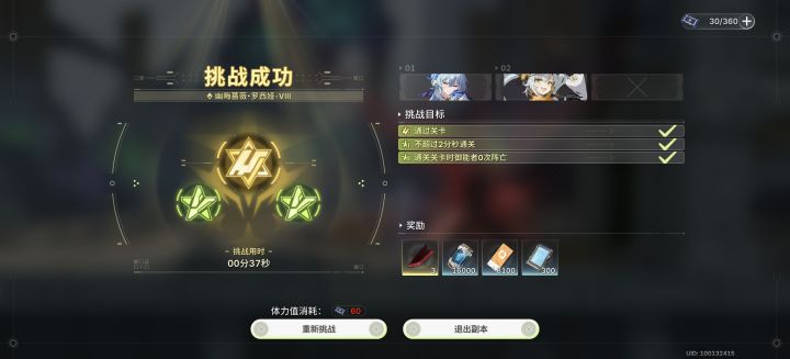 肝了两天终于搞套装备了，都打穿了截图