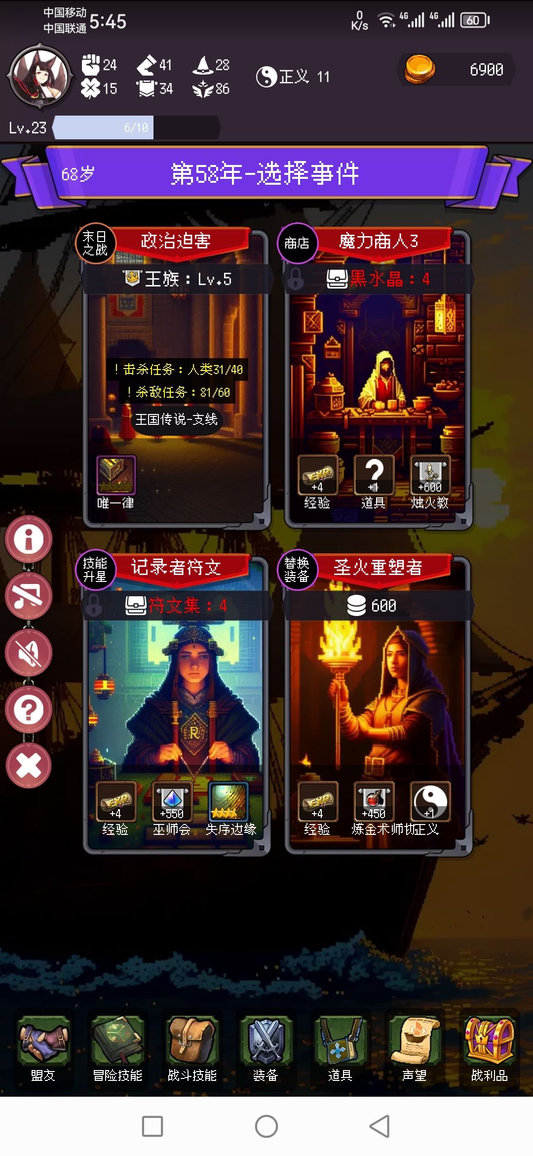 王国还有一个残缺结局,大家不要忘了1! 1
