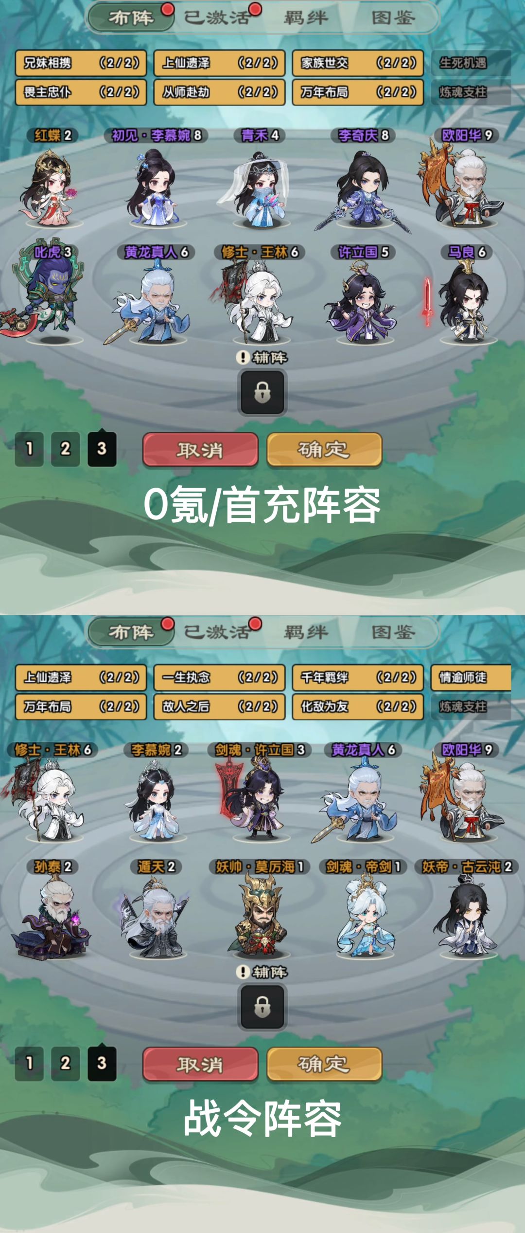 开局篇-少走弯路截图