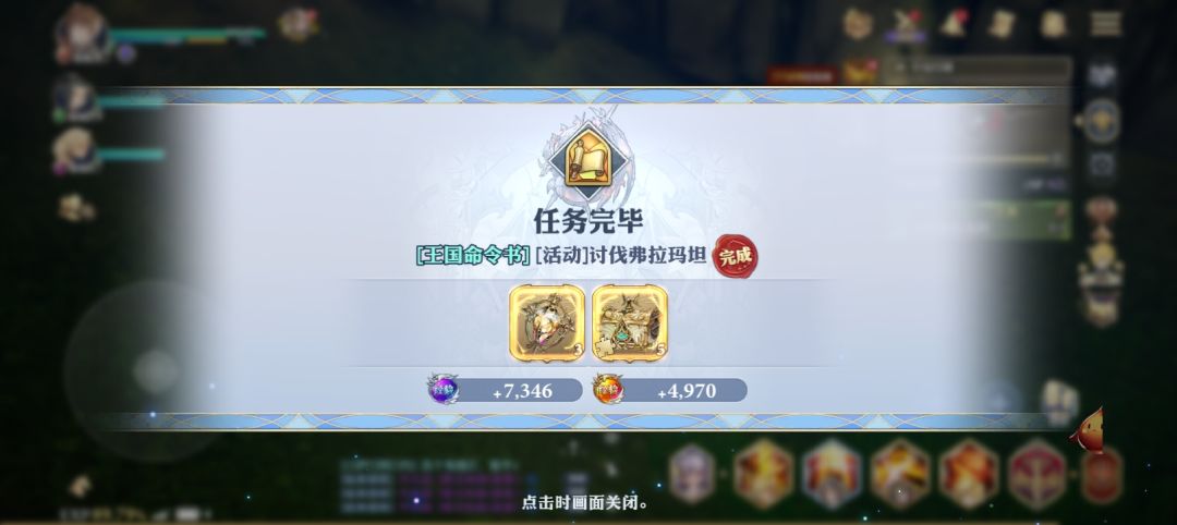 讨代弗拉玛坦获得3个辉金圣果与5个碎片 1