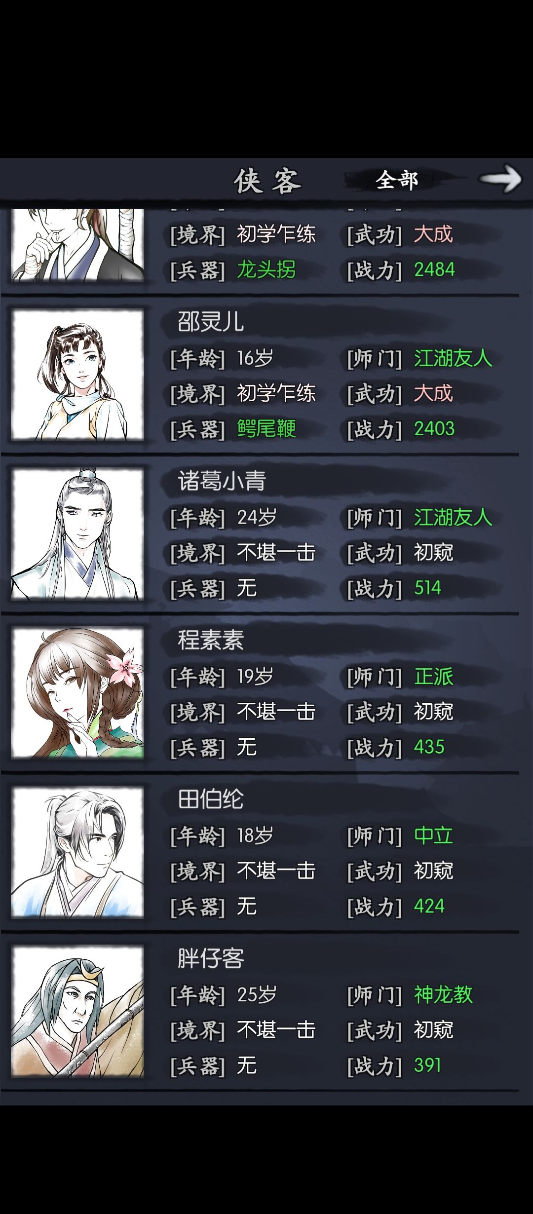 女丐初始号三个哪个好开局啊!求大佬解惑! 6