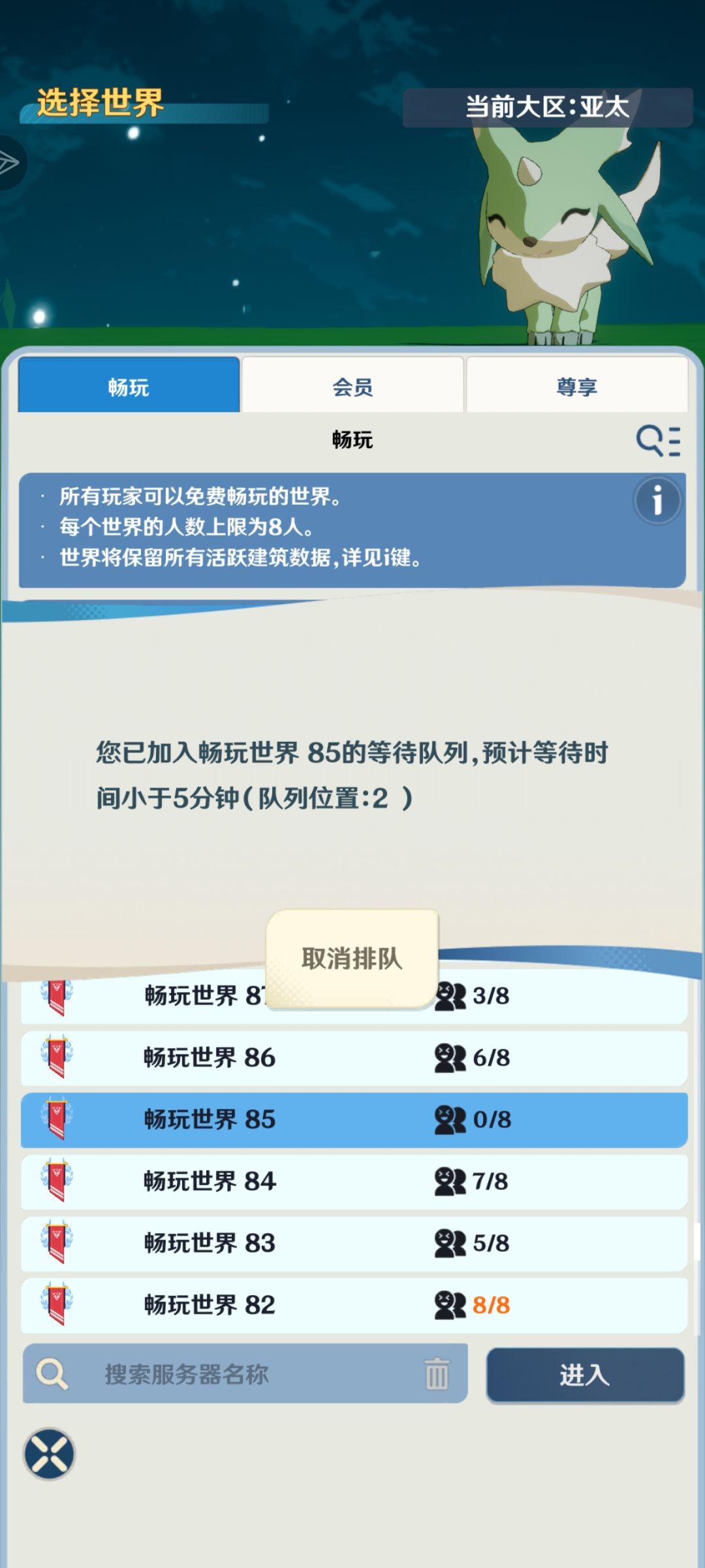 动态图片 3