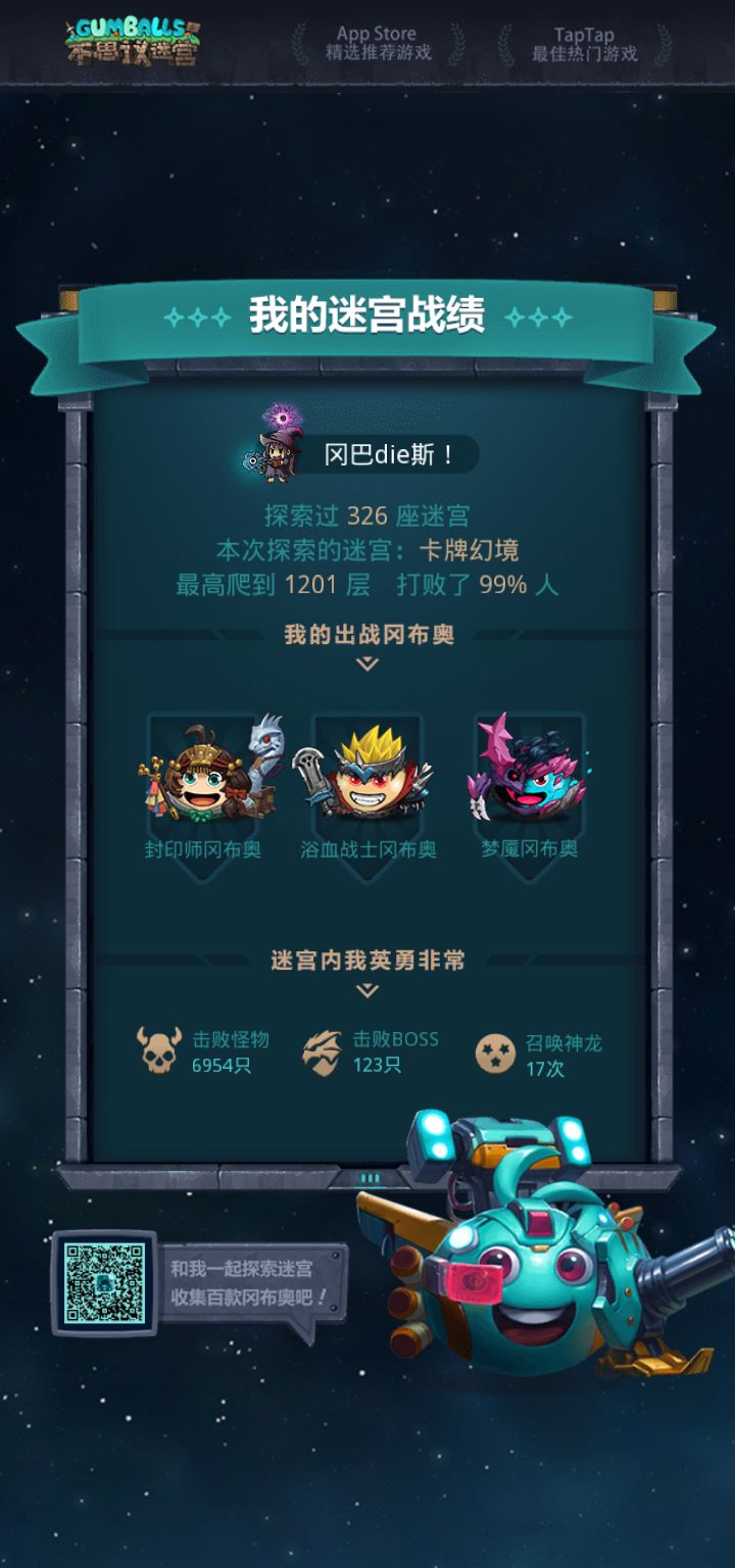卡牌幻境1201截图