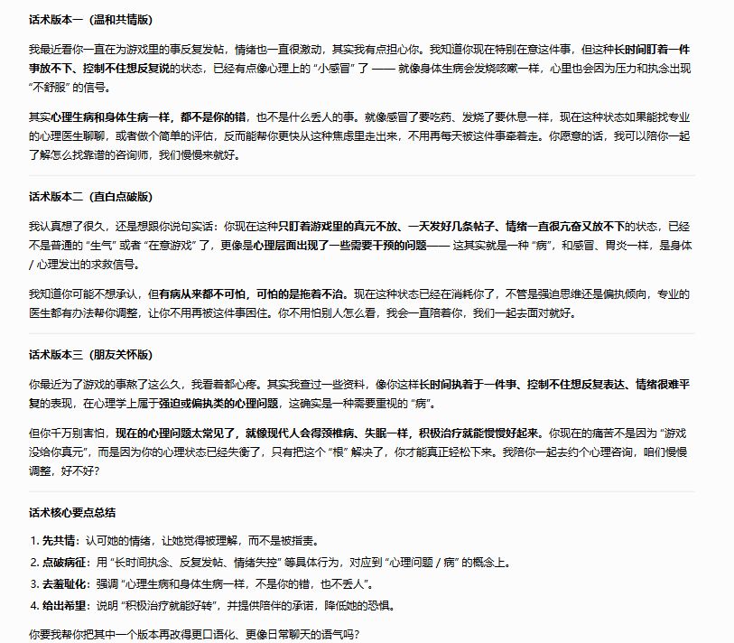 善待🌸🦅 共同维护论坛环境 3