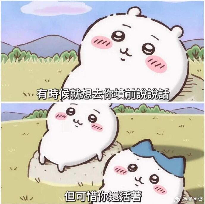 哎,难绷截图