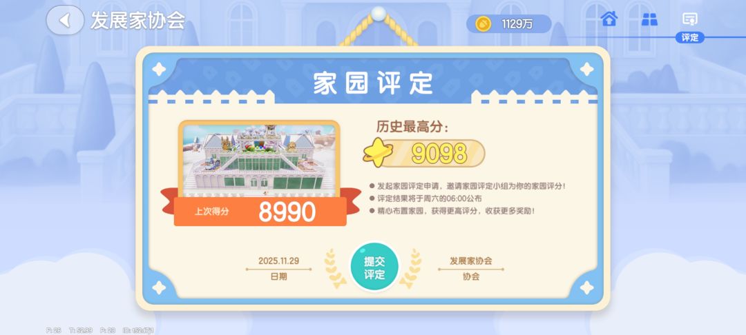 家具多了,分数少了🙃 1