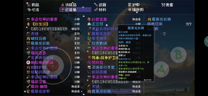 感觉爆率还行截图