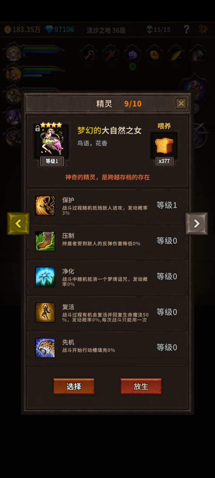 挺完美的了还差啥?截图