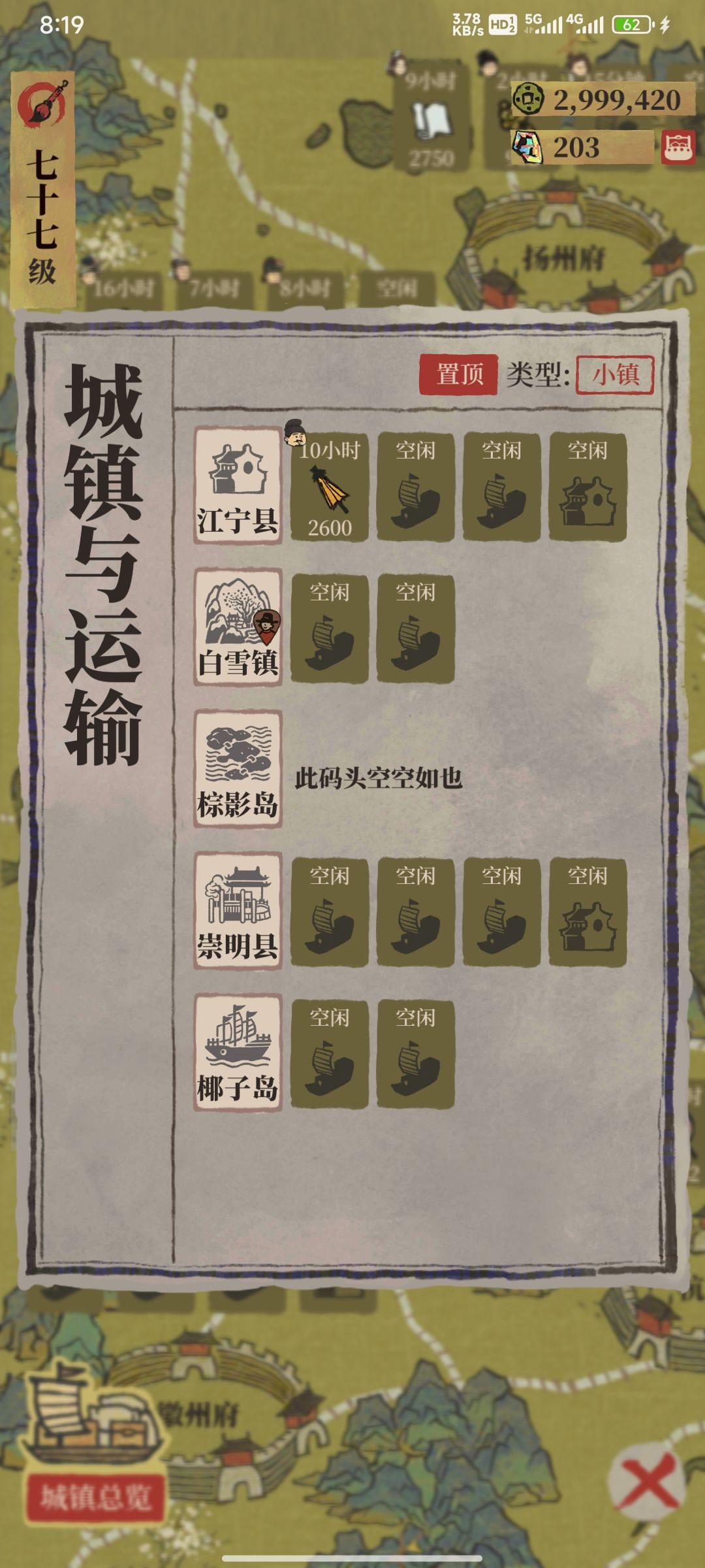 回归错过的小镇怎么办 1