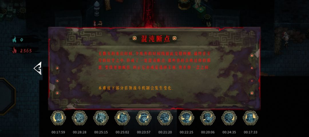 目标达成截图