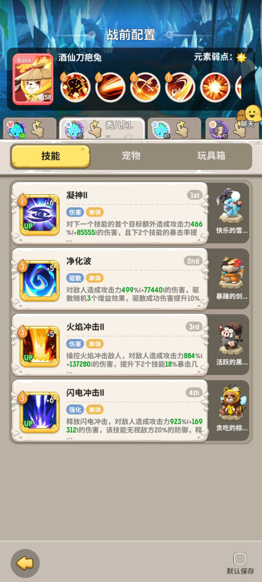 斗法猎德 2