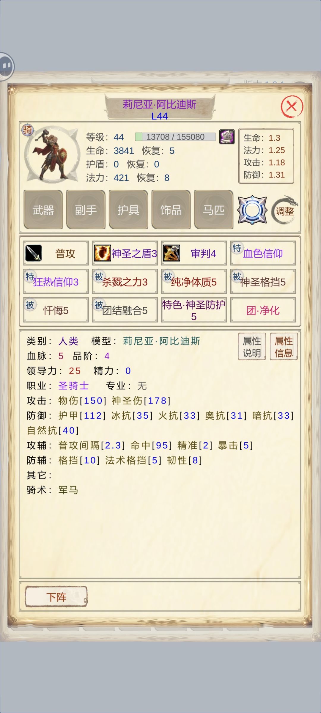 求助血色莉尼亚·阿比迪斯天赋问题 3
