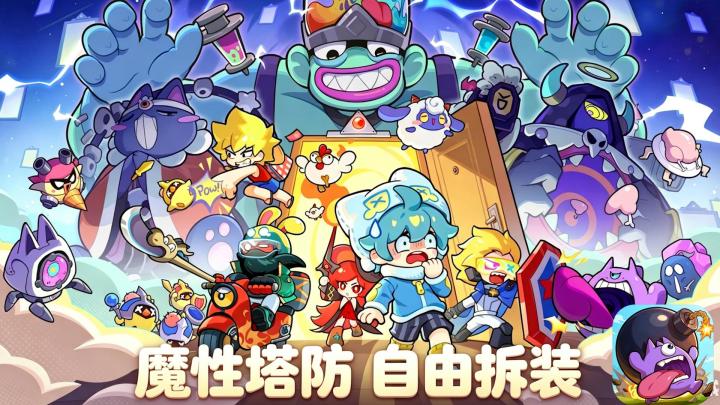 付航代言×葫芦兄弟联动!魔性肉鸽、趣味塔防截图