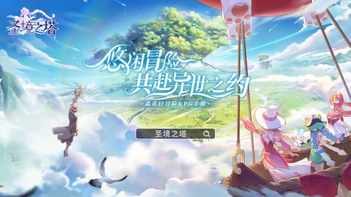 《圣境之塔》复苏测试即将开启~截图