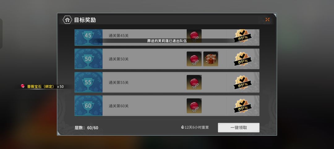 爬塔60毕业 1