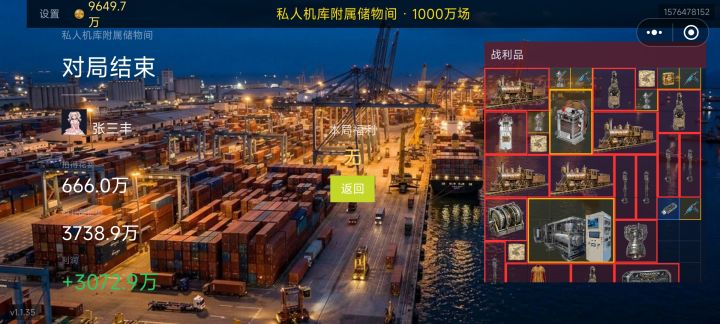 赚的最多，但人机🤡👈😂截图