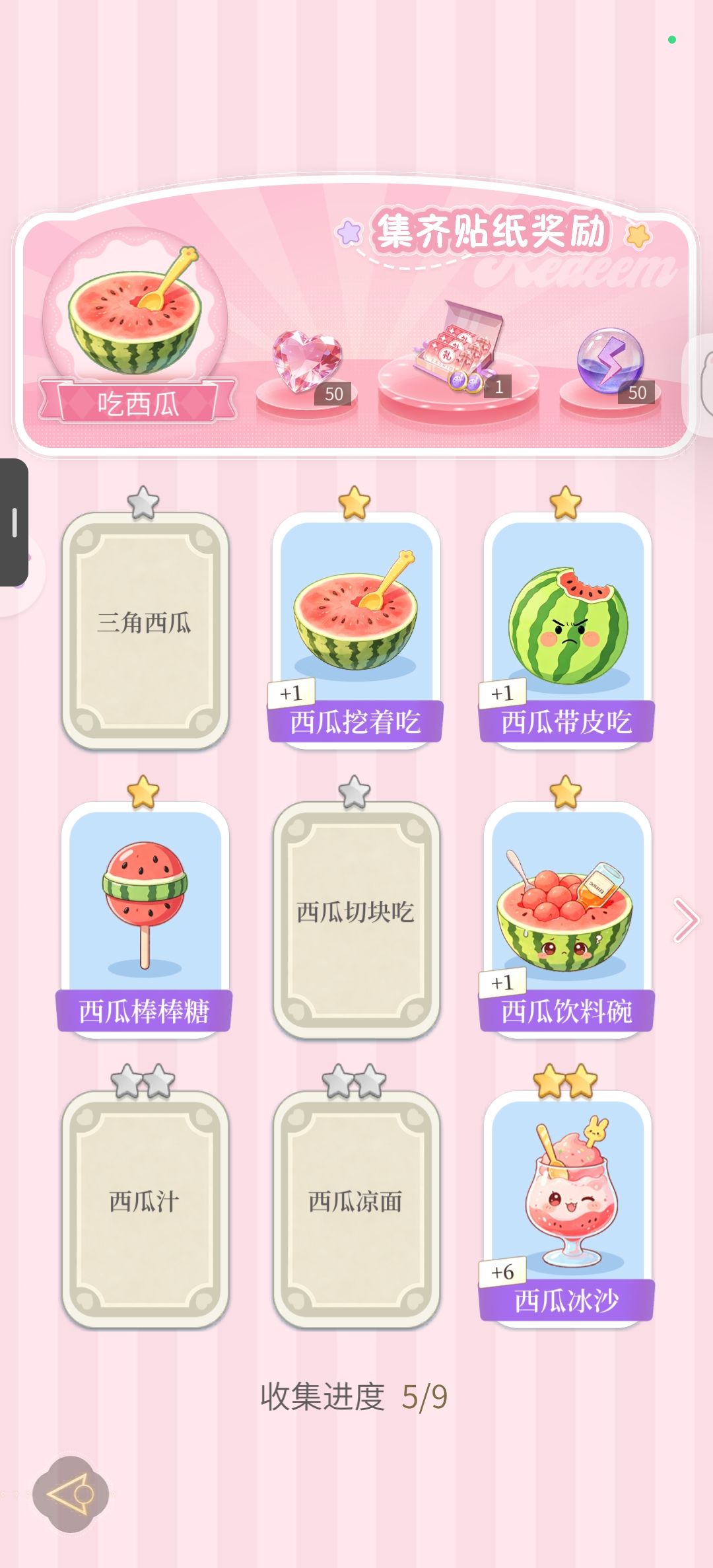 第一天玩。。有换的姐妹吗 1