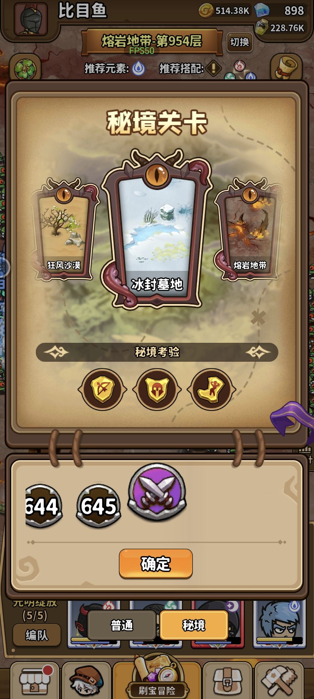 退游了，记录下。 2