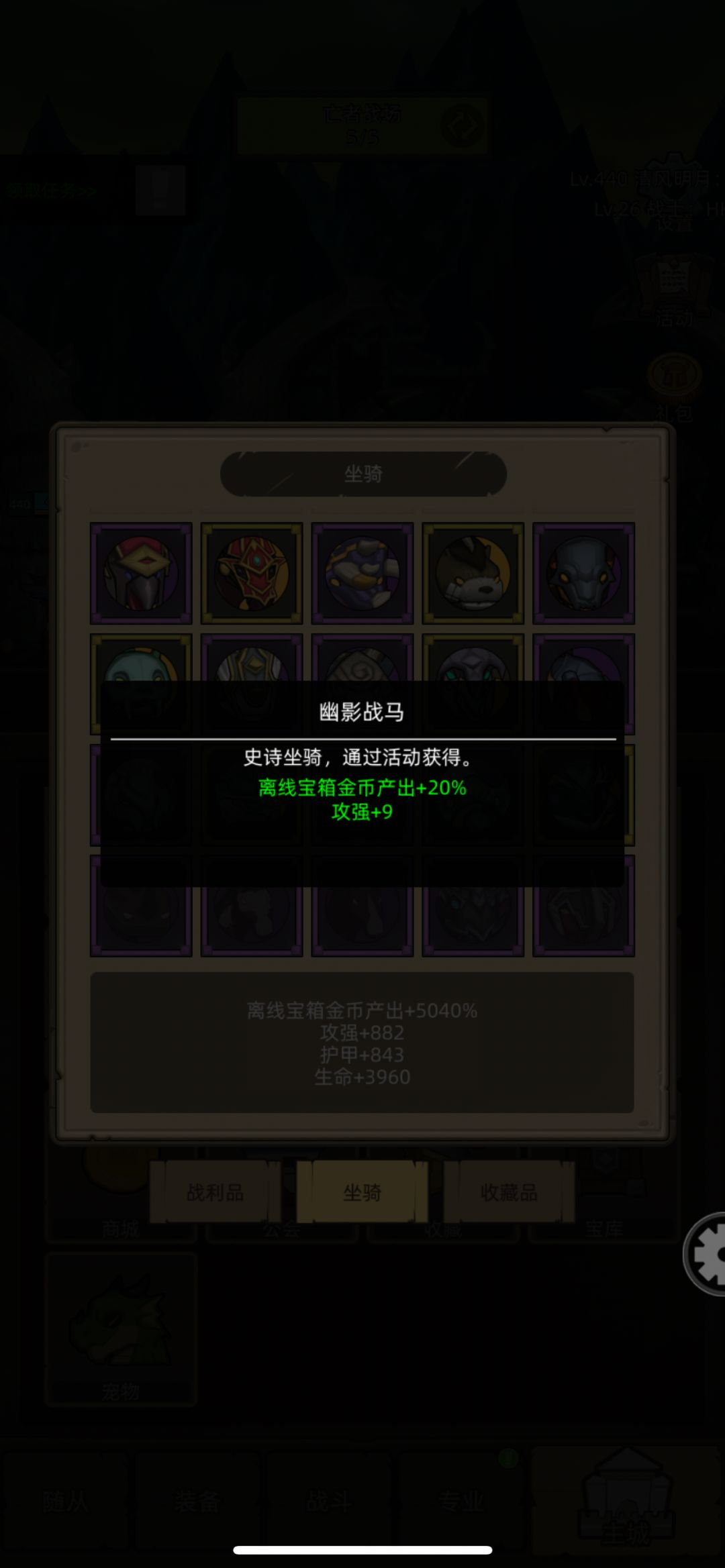 坐骑收集问题。 1