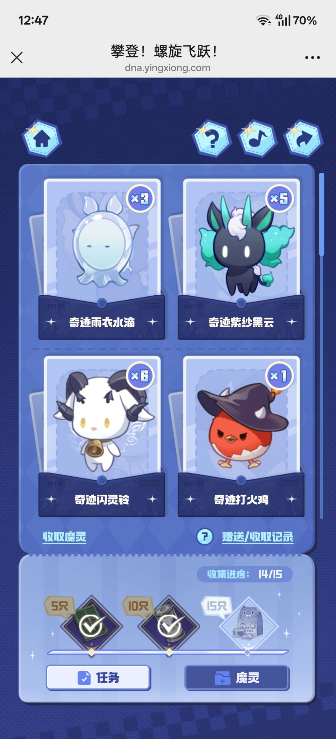 闪亮摇曳菇 4
